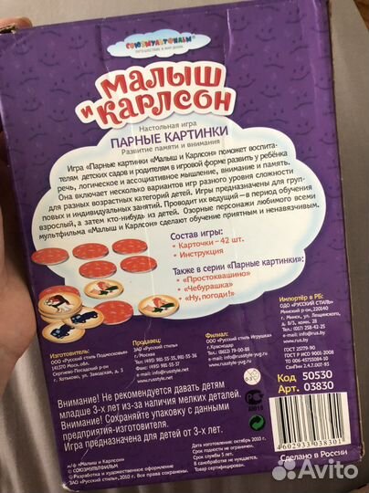 Игра настольная для малышей детская