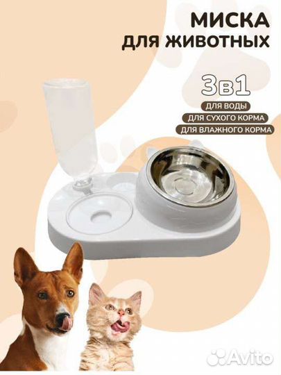 Миска для животных новая