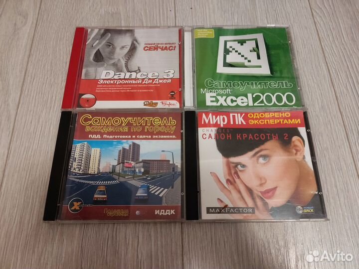 CD/DVD диски с программами