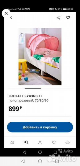 Суффлетт полог икея зеленый