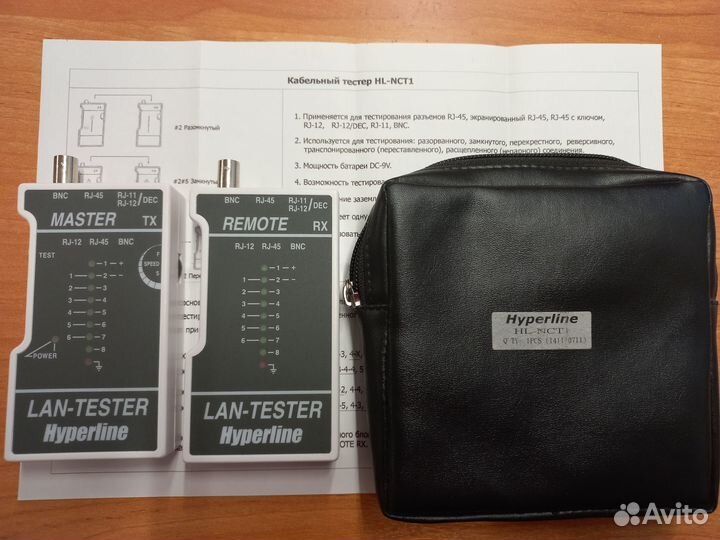 Тестер для витой пары Lan тестер