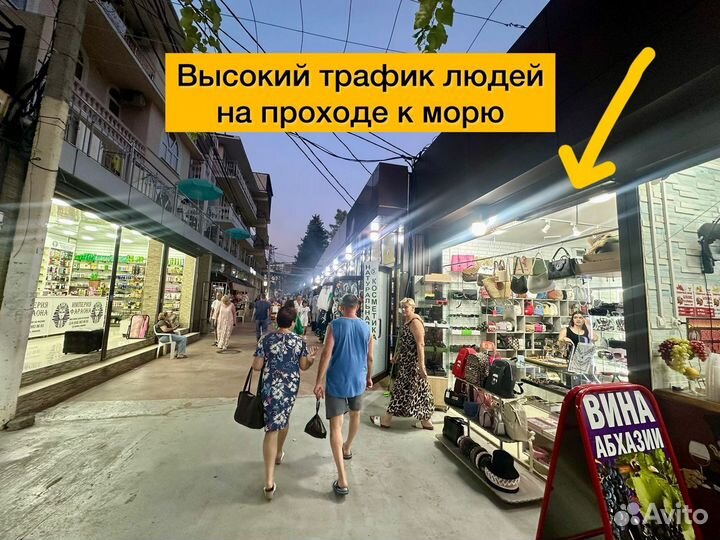 Готовый бизнес магазин