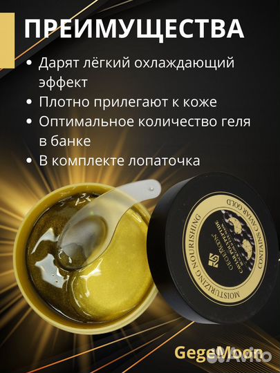 Патчи коллагеновые для глаз