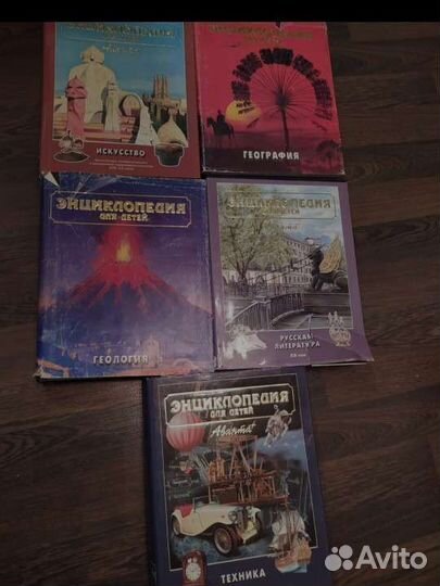 Энциклопедия для детей аванта