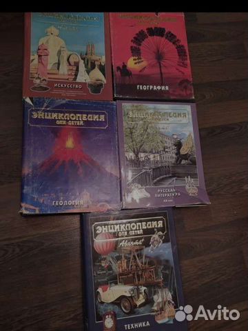 Энциклопедия для детей аванта