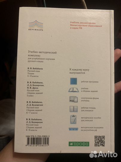 Сборник заданий по русскому языку