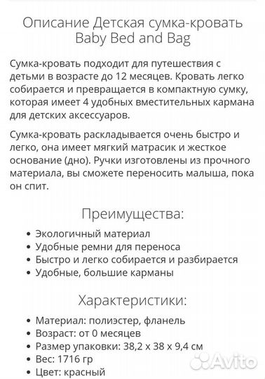 Детская сумка-переноска, люлька