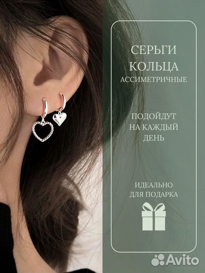 Серьги асимметричные сердца новые