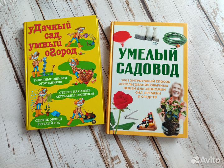 Книги для садоводов экологов