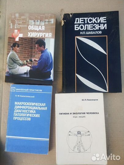 Медицинские книги много