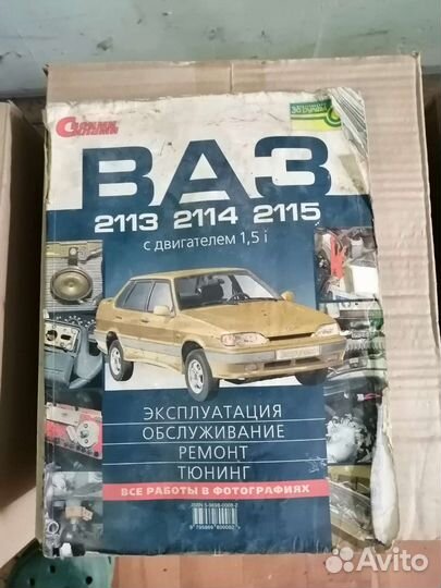 Автомобильная литература