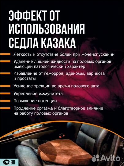 Массажная подушка