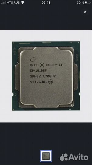 Процессор LGA1200