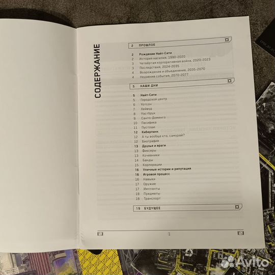 Cyberpunk 2077 Steelbook + Comicbook