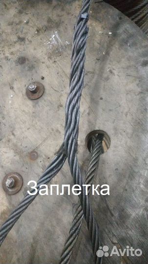 Чалки стропы канатные