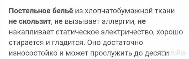 Постельное белье