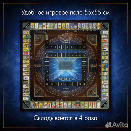 Таро