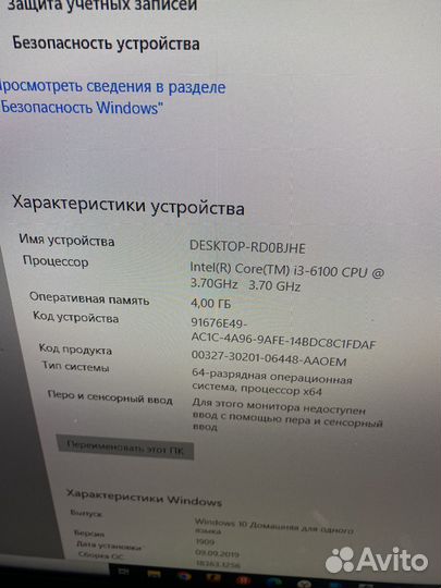 Пк / i3 6100 / vostro 3667