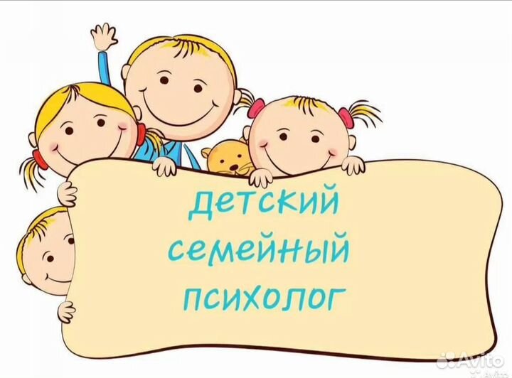 Детский педагог, психолог