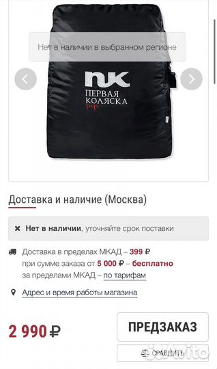 Коляска Oyster Zero, Сумка для прогулочных колясок