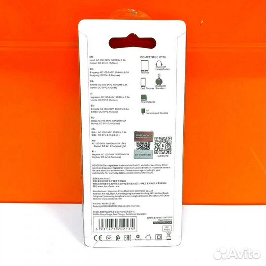 Сетевой блок + кабель microUSB Borofone BA20A 2.1