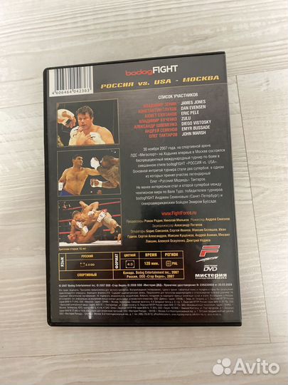 Бои Без правил на DVD в лицензии