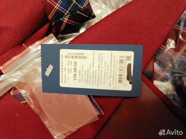 Школьная форма жакет новый