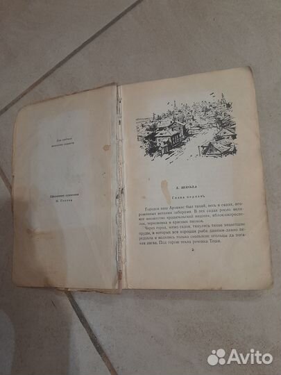 Аркадий Гайдар Школа 1957