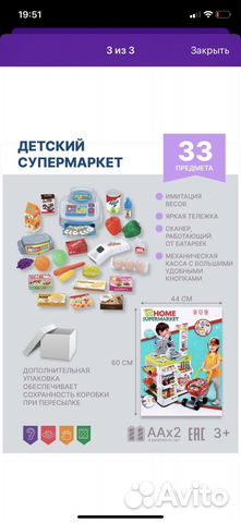 Детский игровой магазин