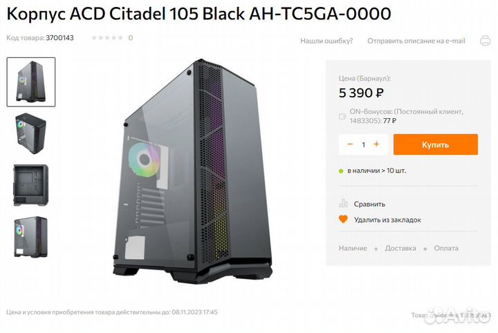 Корпус Zzaw C2 / Nzxt H210i / Jonsbo D31 SC / Acd