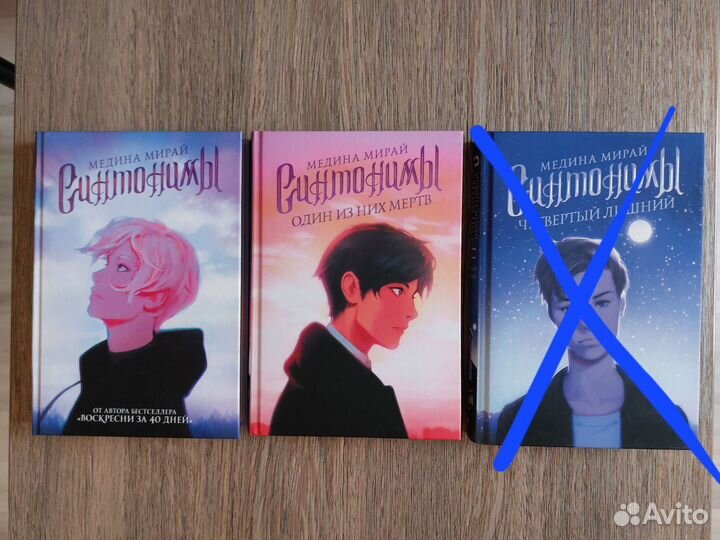 Медина мирай Синтонимы