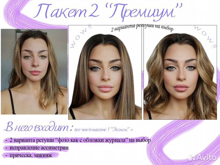 Красивое фото на документы онлайн