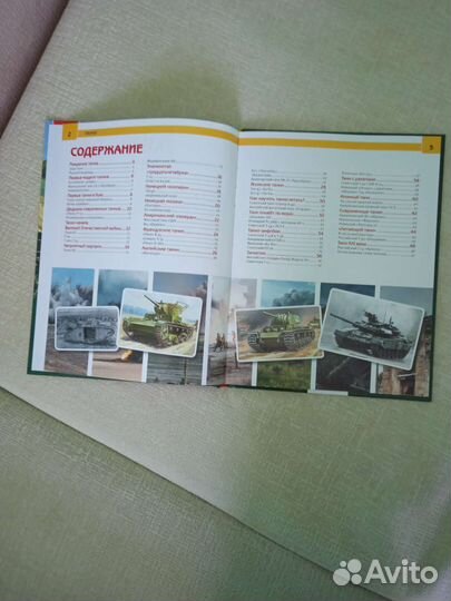 Энциклопедия с развивающими заданиями 