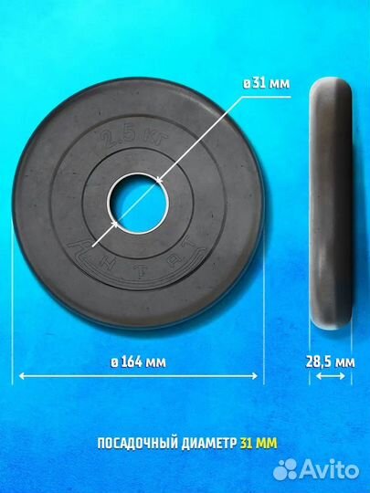Диски (блины) обрезиненные для гантелей новые
