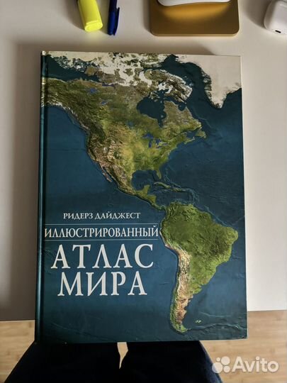 Атлас мира ридерз дайджест