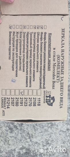 Зеркала в стиле амг на калину/гранту