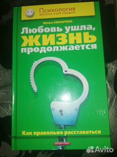 Книги по психологии