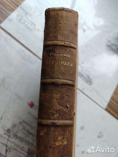 Тургенев 1883 г том II посмертное издание