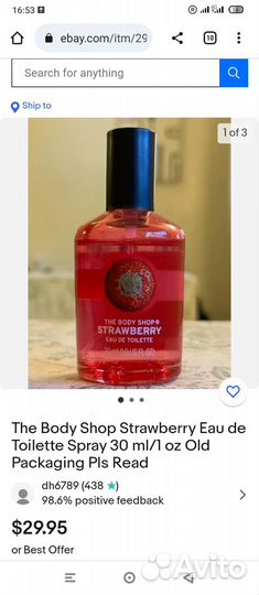 Туалетная вода the body shop