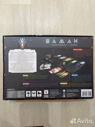 Шаман настольная игра