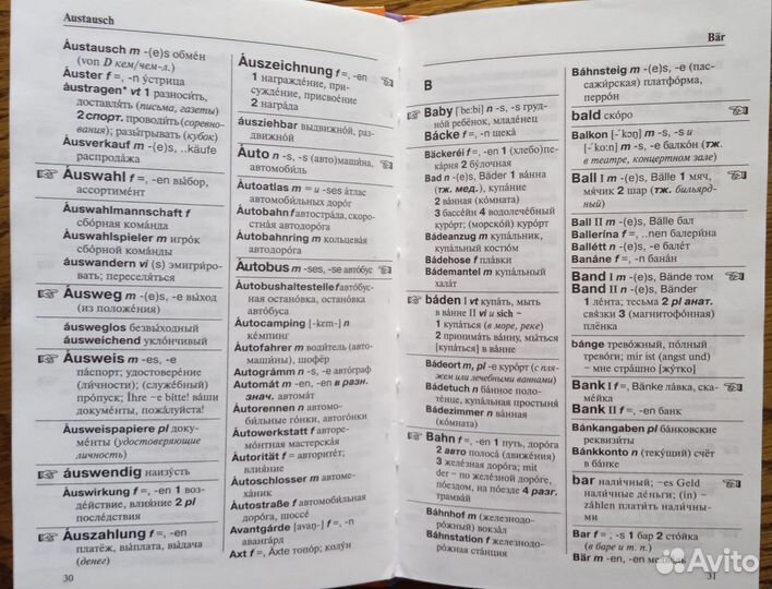 Немецко-русский словарь справочный и учебный