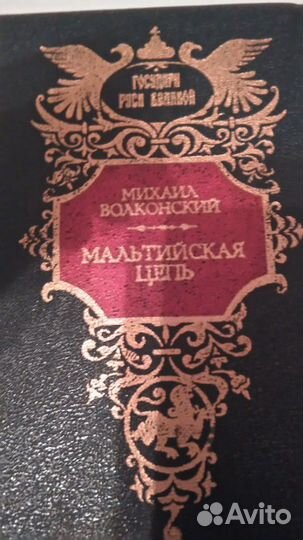 Исторические. книги