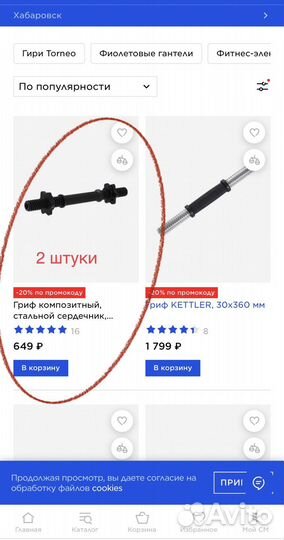 Гантели разборные, блины и гриф