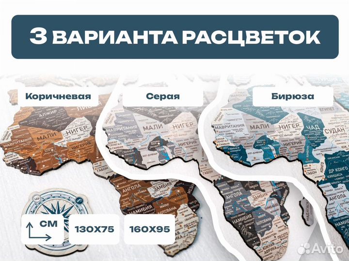 Деревянная карта мира из дерева настенная, Пермь