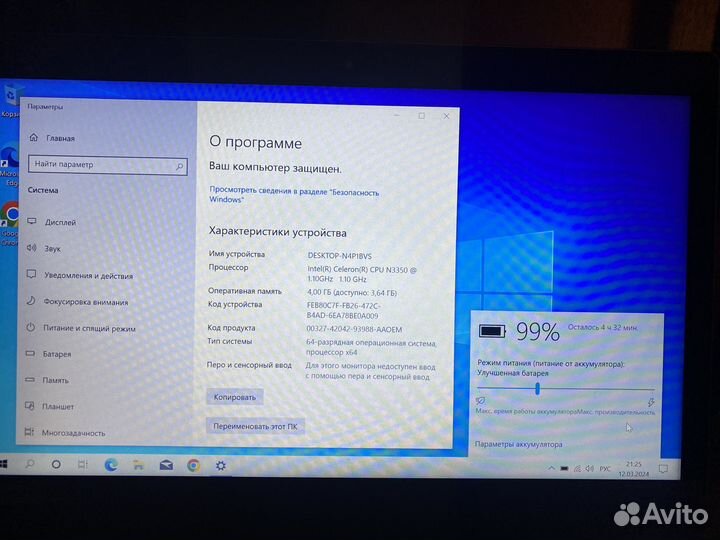 Ноутбук Lenovo