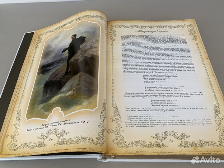 Подарочное издание А.С. Пушкин