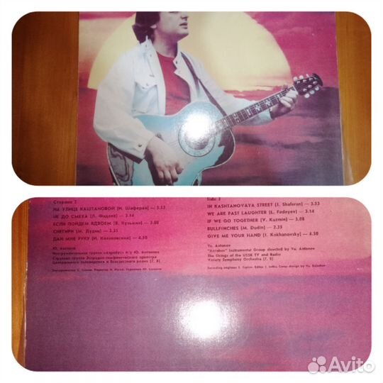 Виниловая пластинки советская эстрада