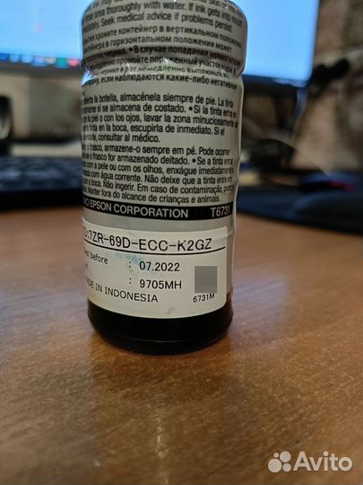 Чернила для принтера Epson T673 для принтеров L800