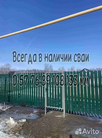 Винтовые сваи шуруп