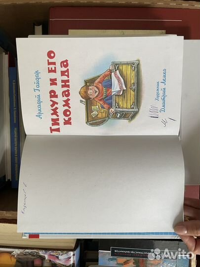 Школьная библиотека. Тимур и его команда